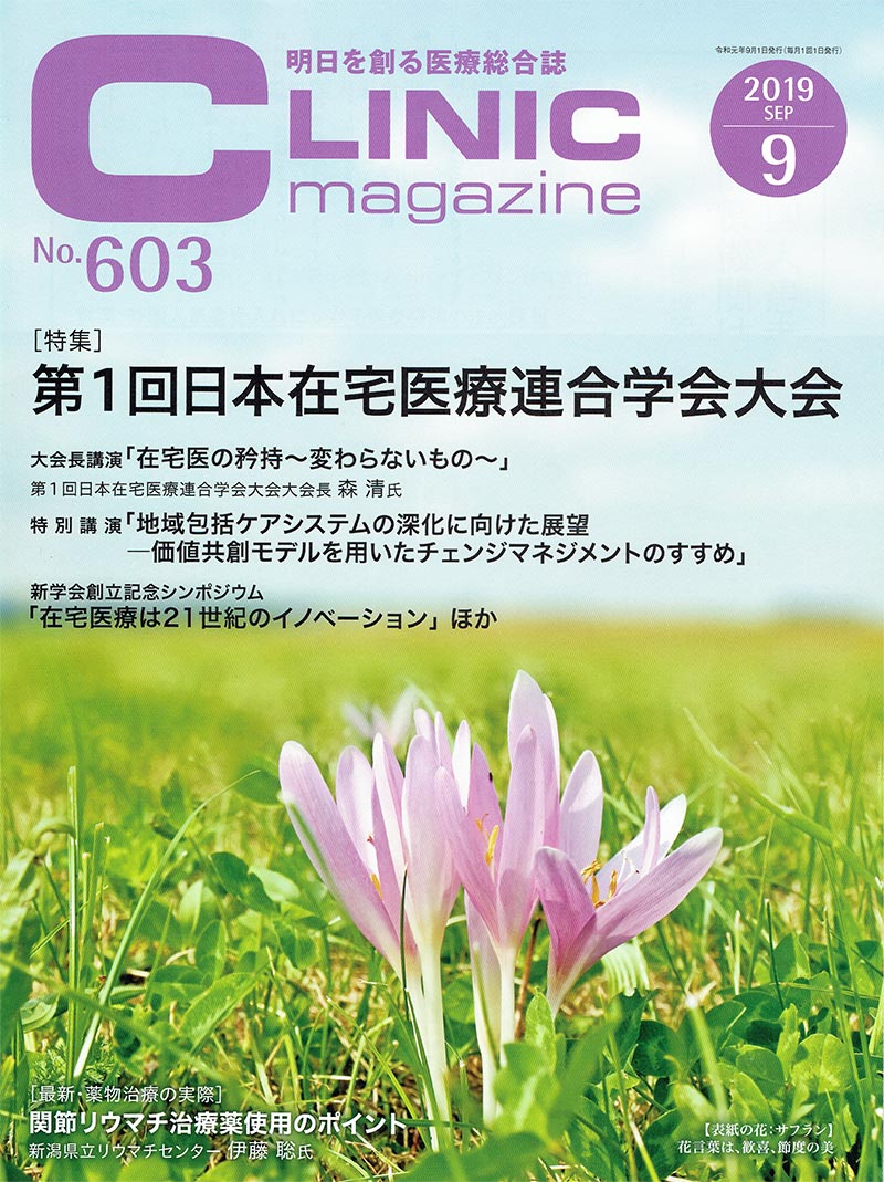 医院 クリニックのホームページ作成で失敗しないために Dr Bridge ドクターブリッジ