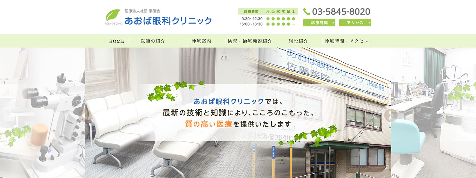 あおば 眼科 クリニック 葛西の眼科 あおば眼科 一般診療 コンタクトレンズ処方他 Amp Petmd Com あおば 眼科 クリニック 葛西の眼科 あおば眼科 一般診療 コンタクトレンズ処方他 Amp Petmd Com