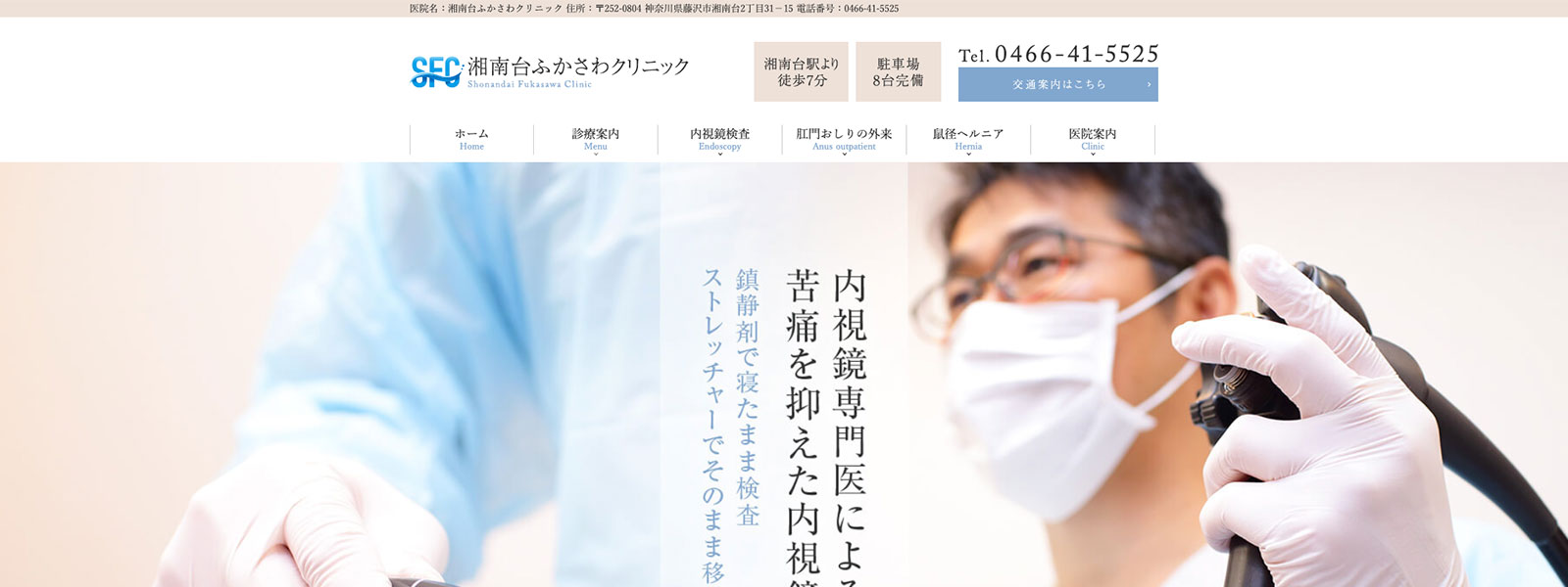 湘南台ふかさわクリニック Dr Bridge ドクターブリッジ 湘南台ふかさわクリニック Dr Bridge ドクターブリッジ